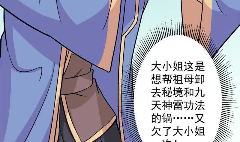 第279话 花蛮儿的诡计20