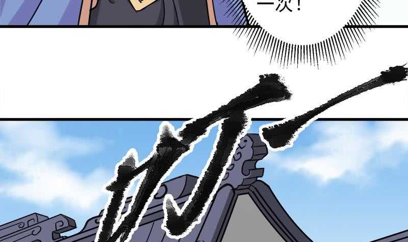 第279话 花蛮儿的诡计21