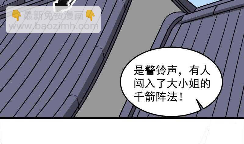 第279话 花蛮儿的诡计22