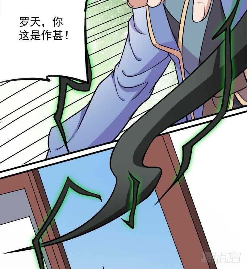 第279话 花蛮儿的诡计28