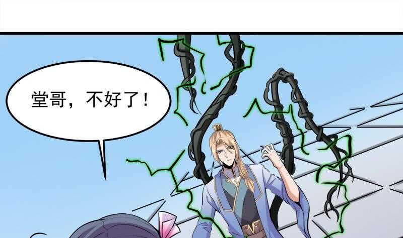 第279话 花蛮儿的诡计30