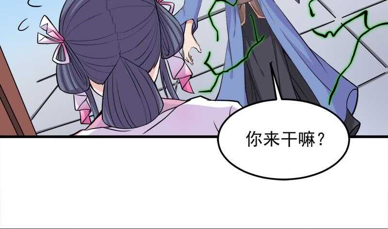 第279话 花蛮儿的诡计31