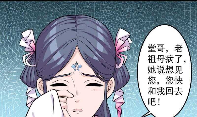 第279话 花蛮儿的诡计32