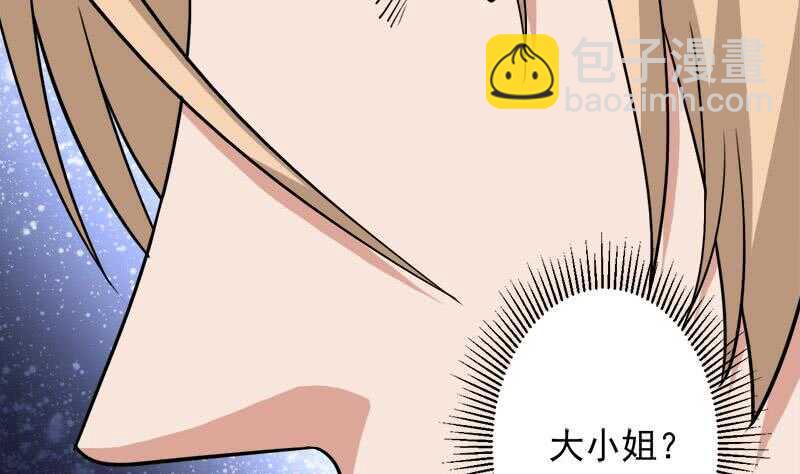 第279话 花蛮儿的诡计37