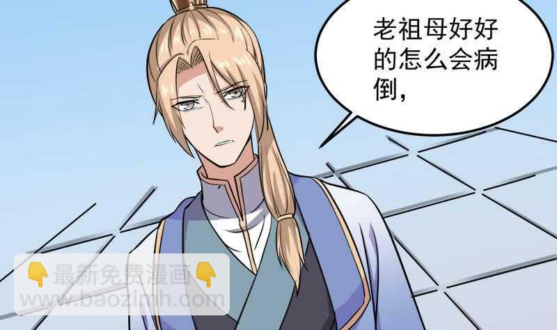 第279话 花蛮儿的诡计40