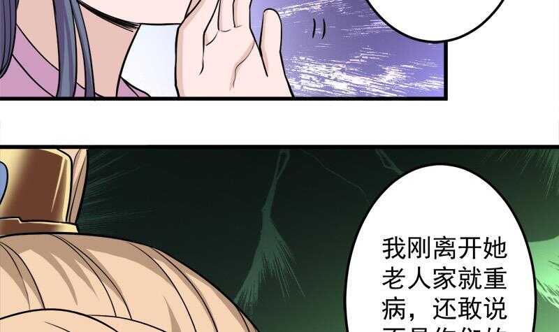 第279话 花蛮儿的诡计44