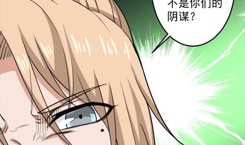 第279话 花蛮儿的诡计45