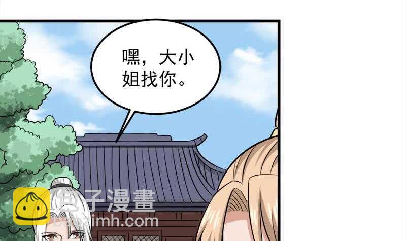 第279话 花蛮儿的诡计5