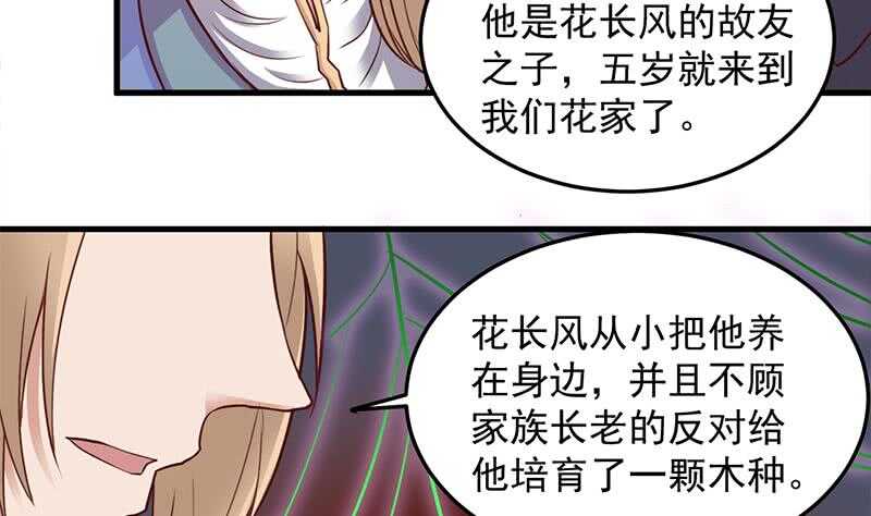 第280话 纳兰大小姐！13