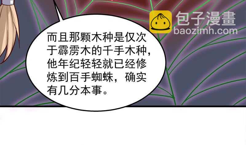 第280话 纳兰大小姐！15