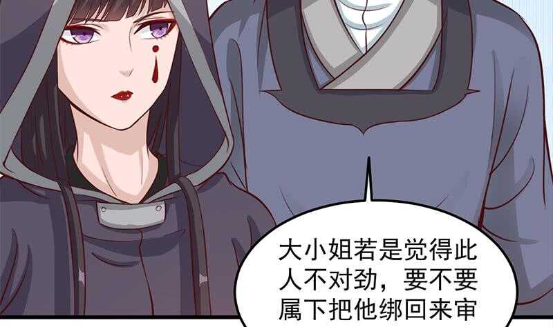 第280话 纳兰大小姐！19