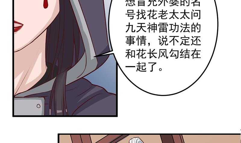 第280话 纳兰大小姐！26