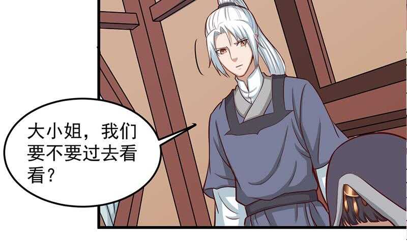 第280话 纳兰大小姐！27