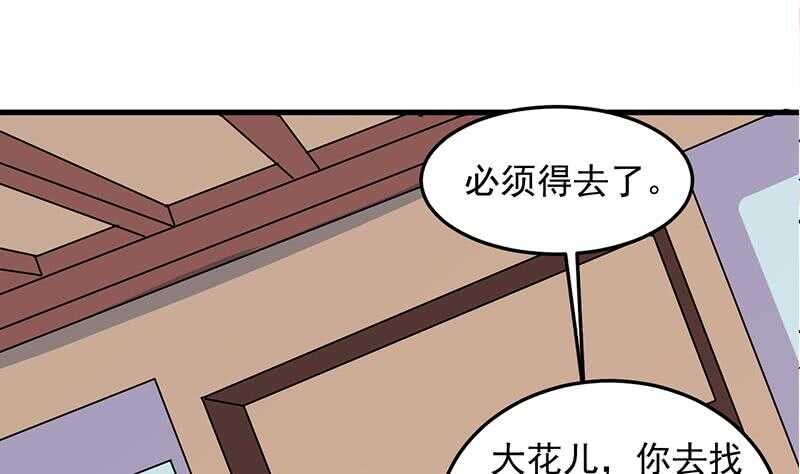 第280话 纳兰大小姐！28