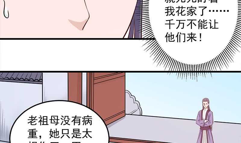 第280话 纳兰大小姐！3