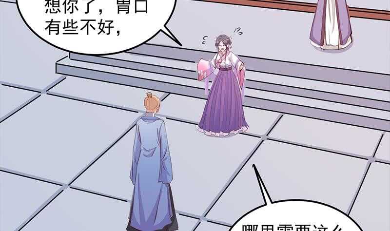 第280话 纳兰大小姐！4
