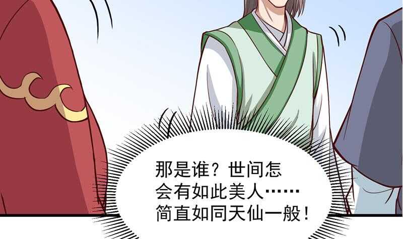 第280话 纳兰大小姐！41