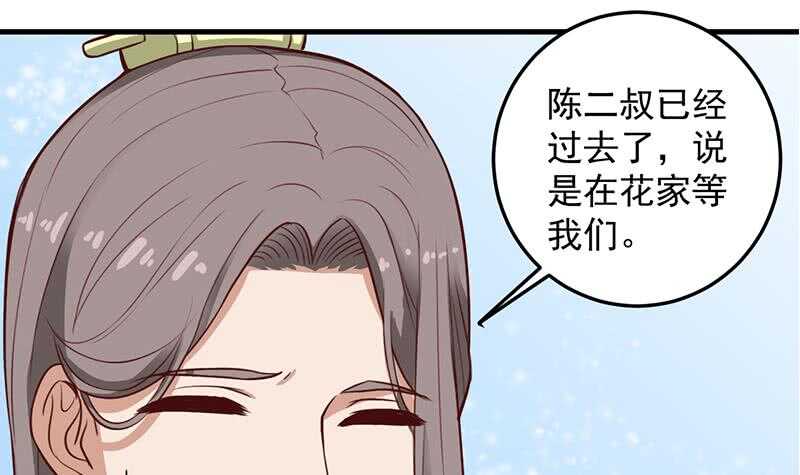 第280话 纳兰大小姐！44