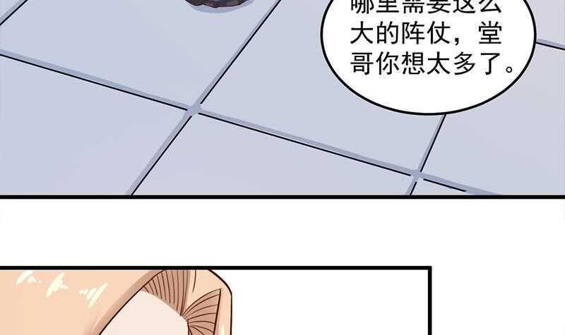 第280话 纳兰大小姐！5
