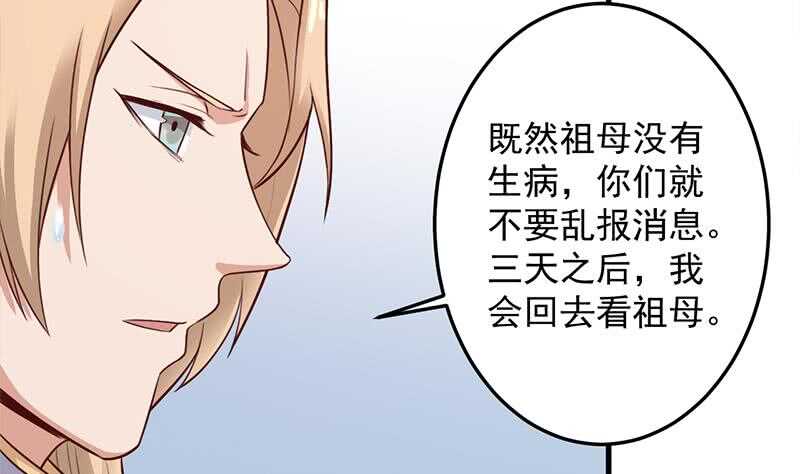 第280话 纳兰大小姐！6