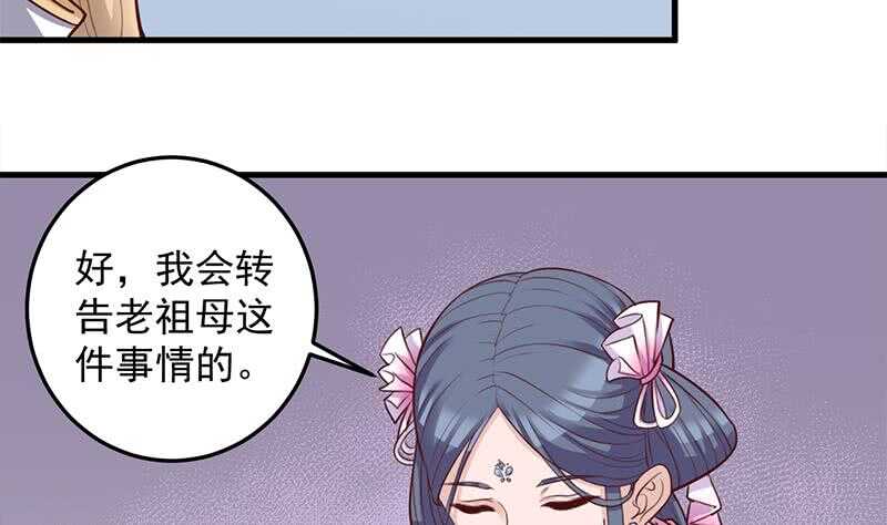 第280话 纳兰大小姐！7