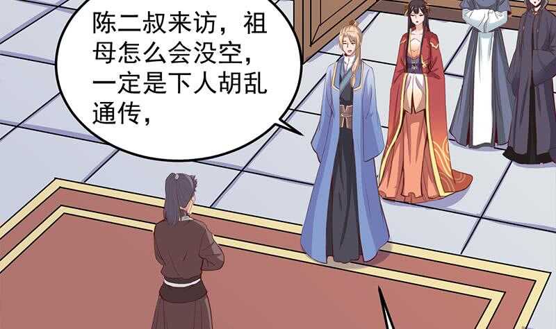 第281话 花家的阻拦13
