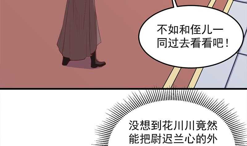 第281话 花家的阻拦14