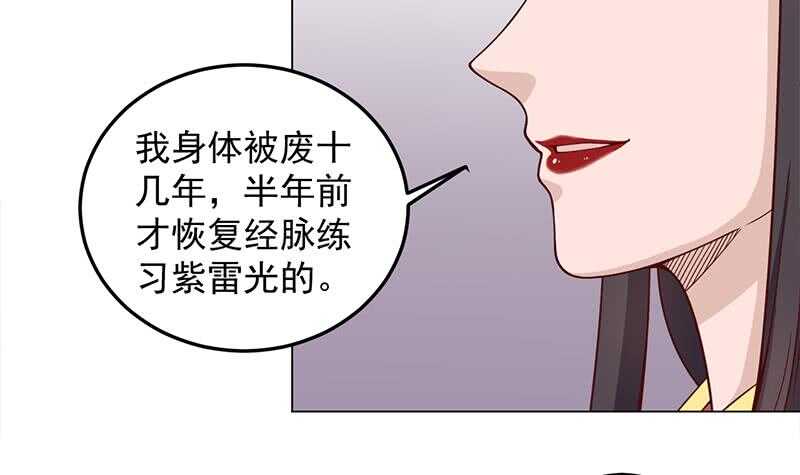 第282话 祖孙相认17