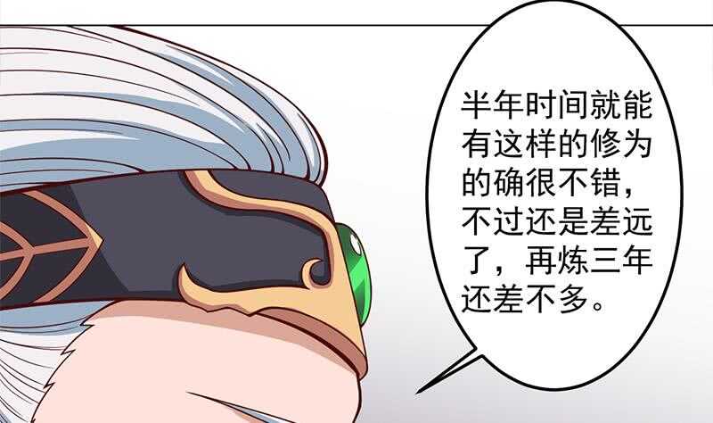 第282话 祖孙相认18