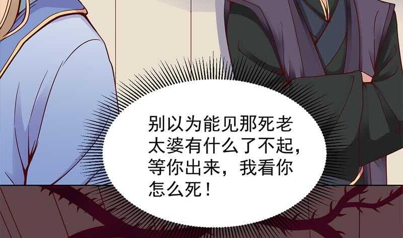 第282话 祖孙相认3