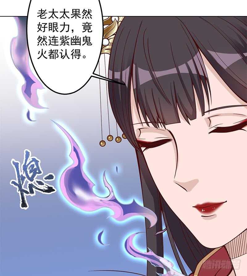 第282话 祖孙相认30