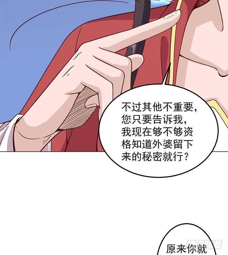 第282话 祖孙相认31