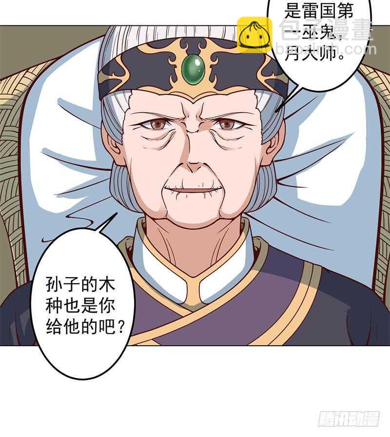 第282话 祖孙相认32