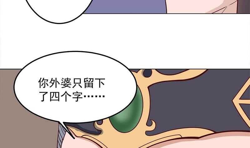 第282话 祖孙相认39