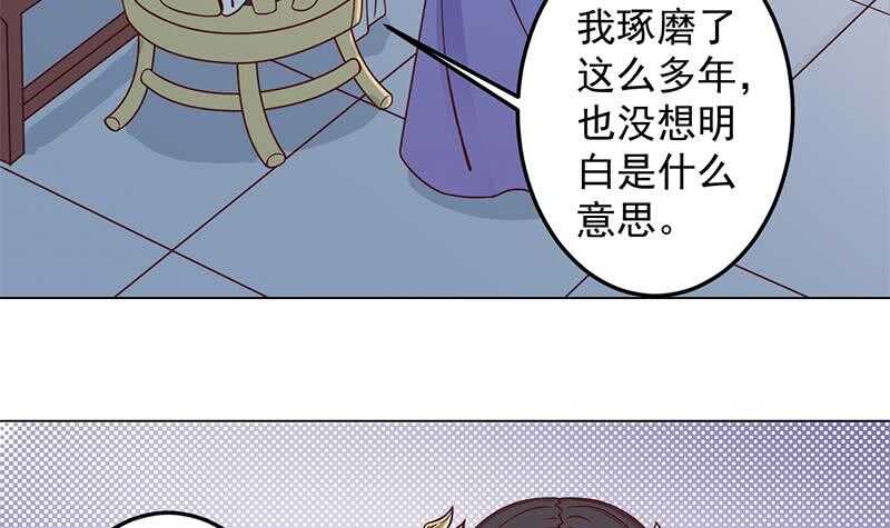 第282话 祖孙相认44