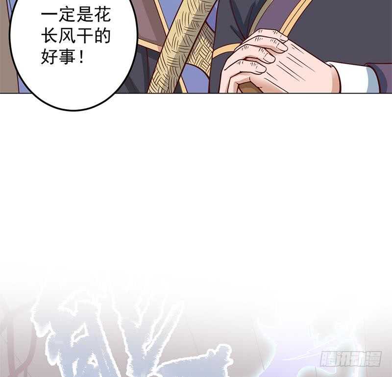 第282话 祖孙相认55