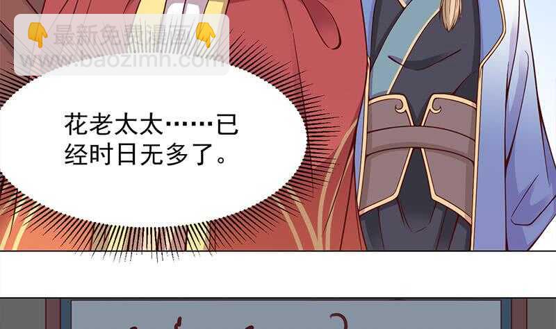 第282话 祖孙相认7