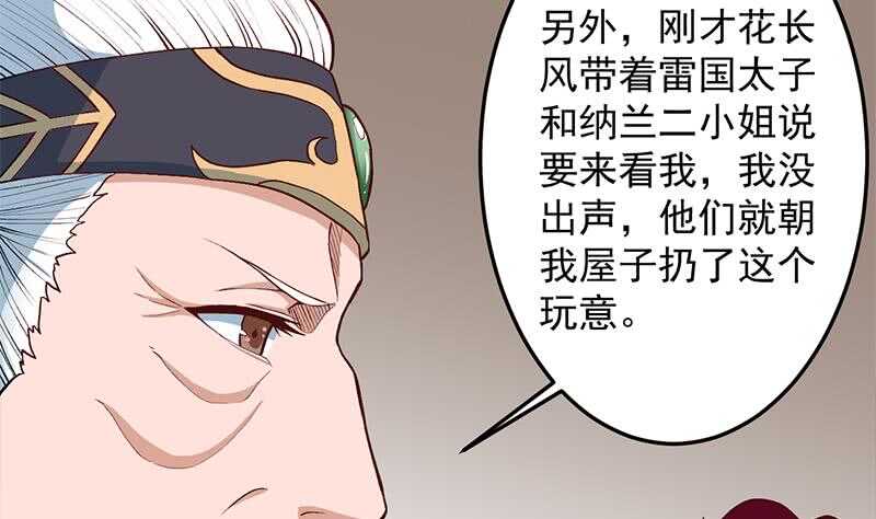 第283话 交锋！10
