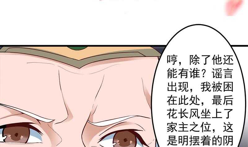 第283话 交锋！2