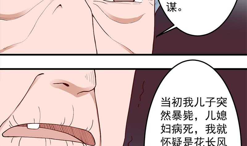 第283话 交锋！3
