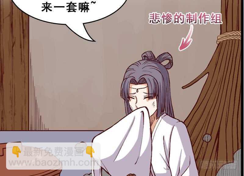 第285话 自作自受！56