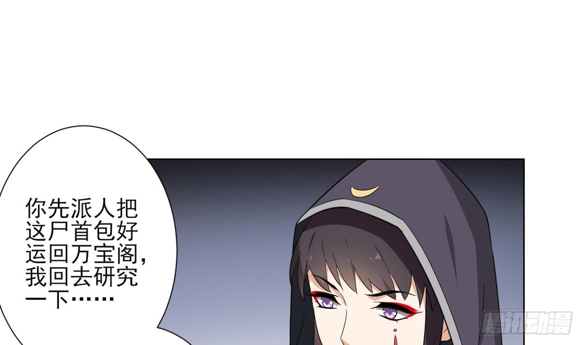 第120话 仇灵的真身12