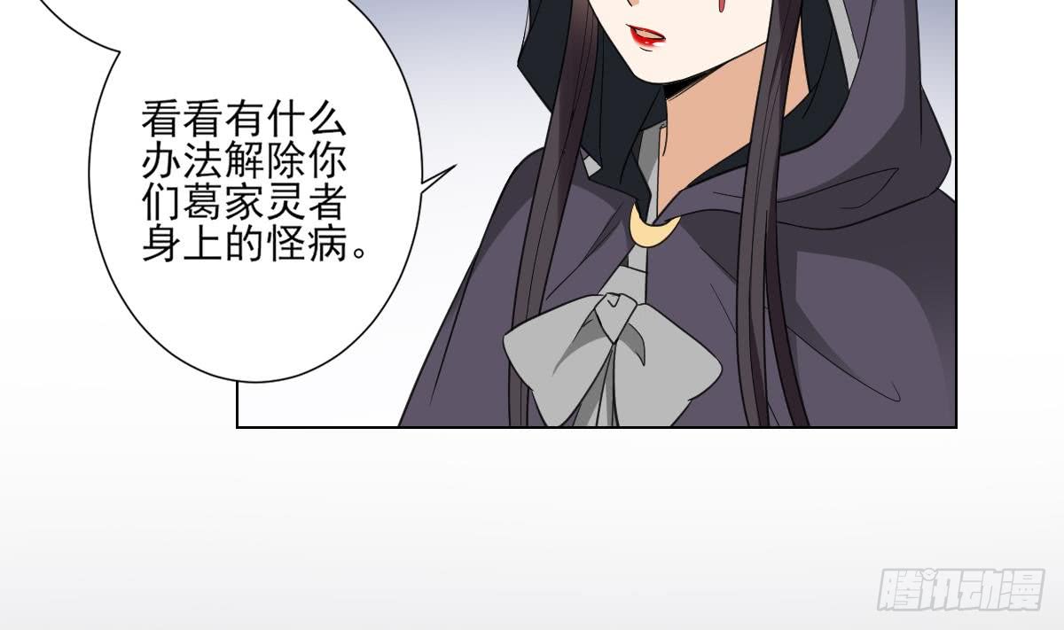 第120话 仇灵的真身13