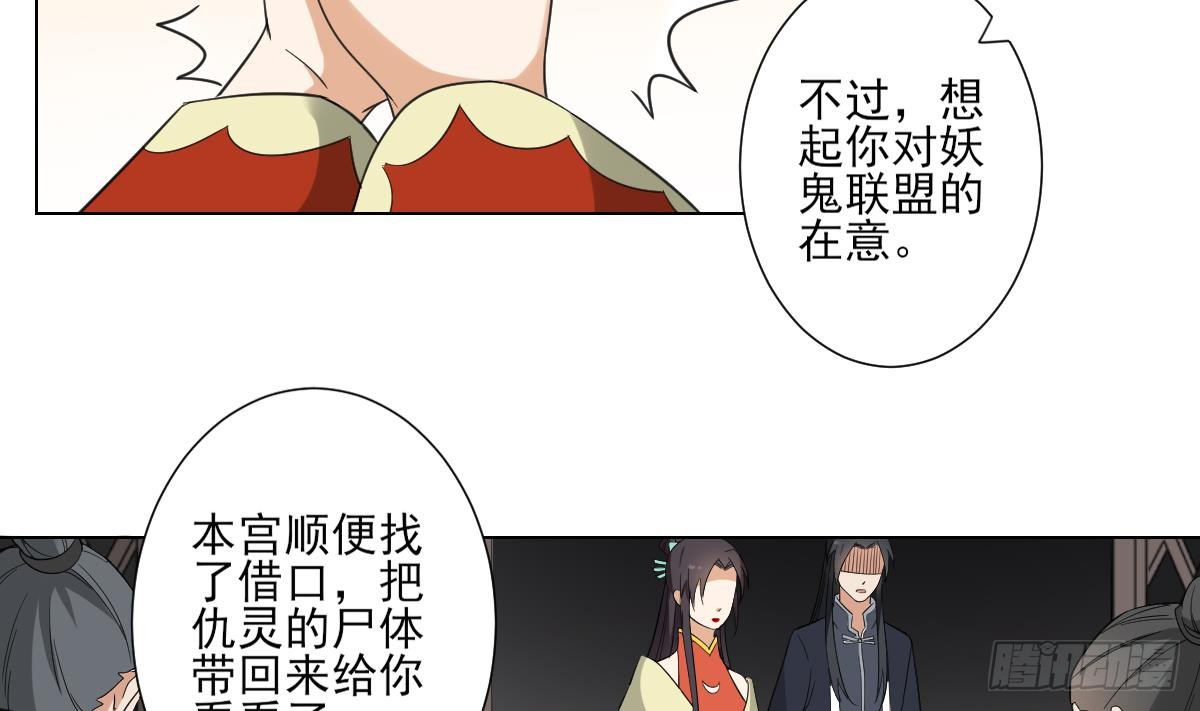 第120话 仇灵的真身20