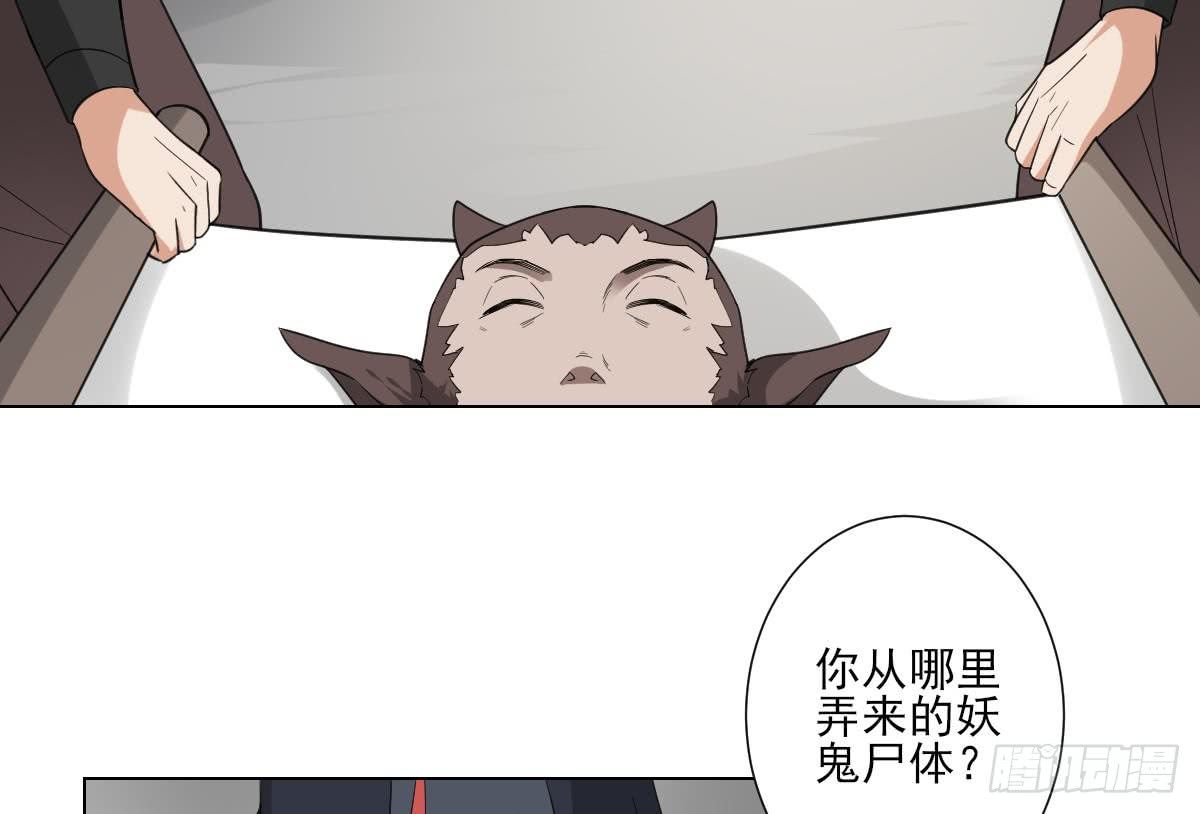 第120话 仇灵的真身22