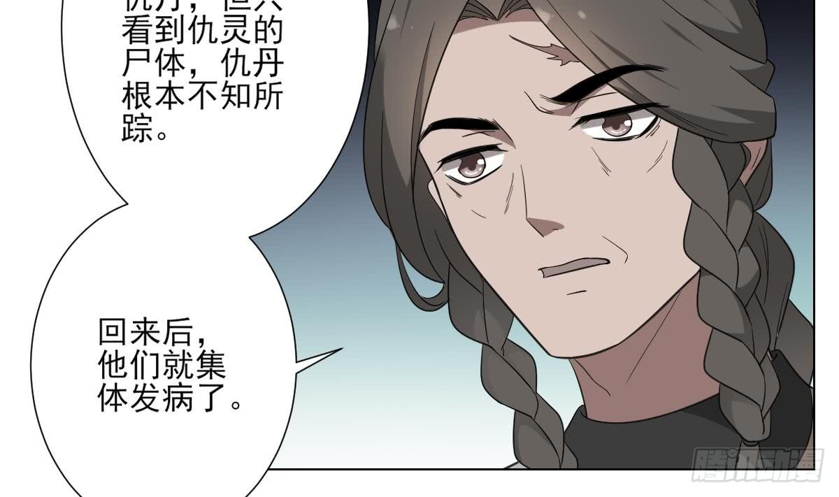 第120话 仇灵的真身5