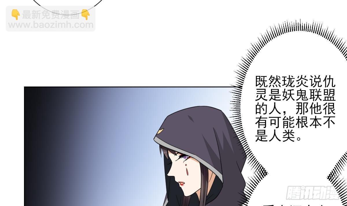 第120话 仇灵的真身6
