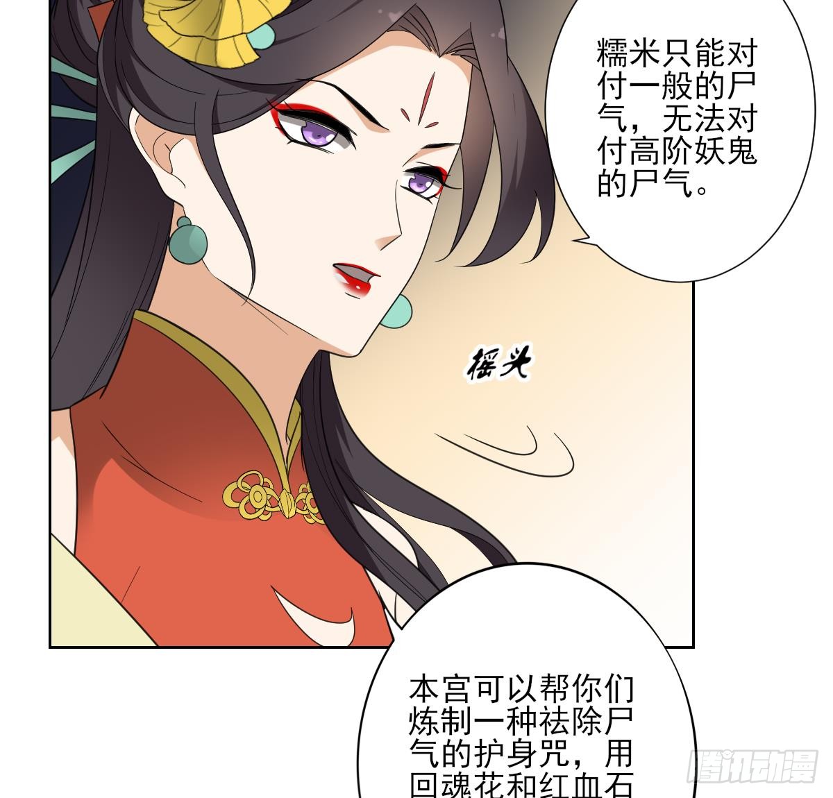 第121话 你帮了本王大忙25