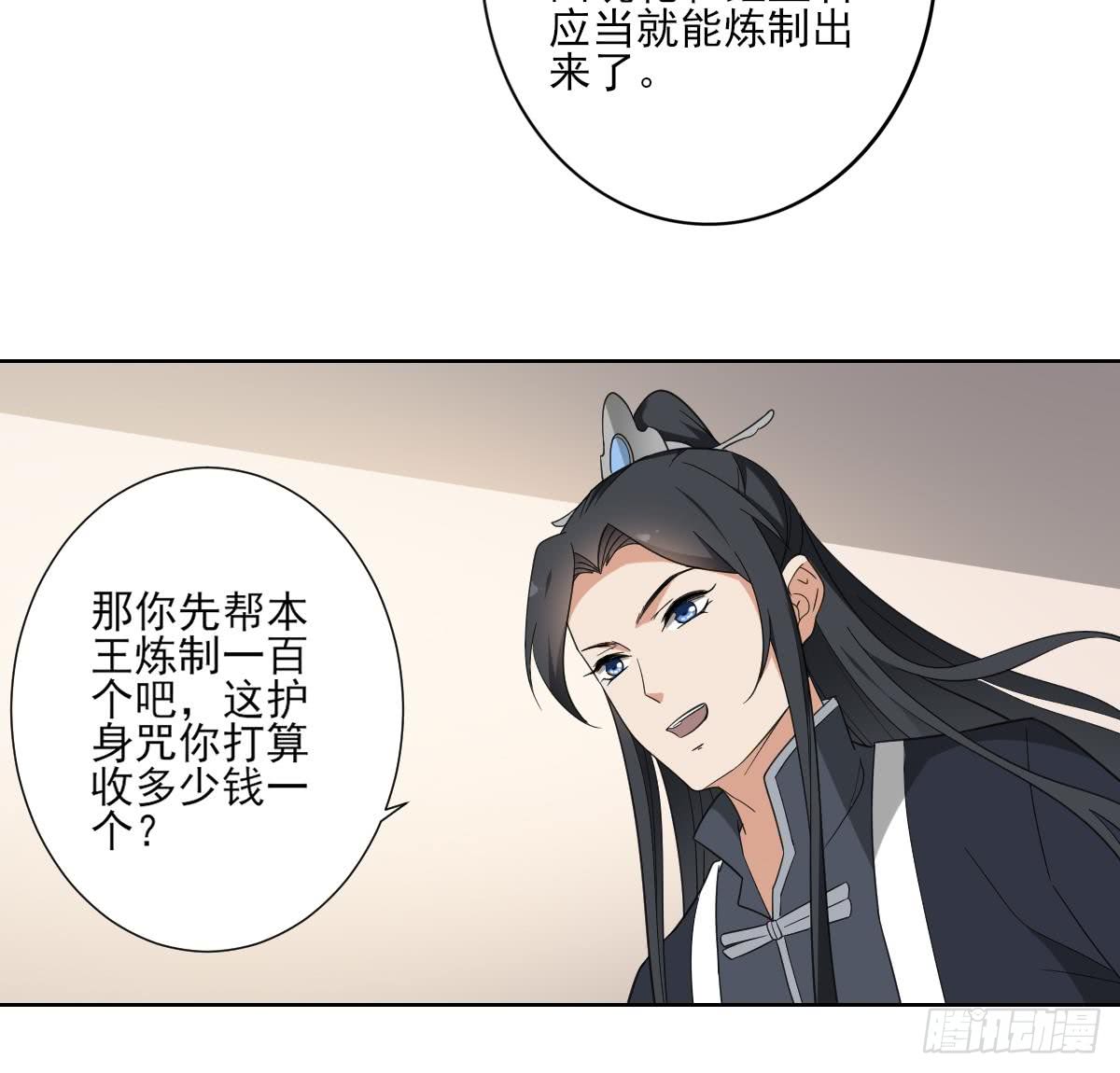 第121话 你帮了本王大忙26