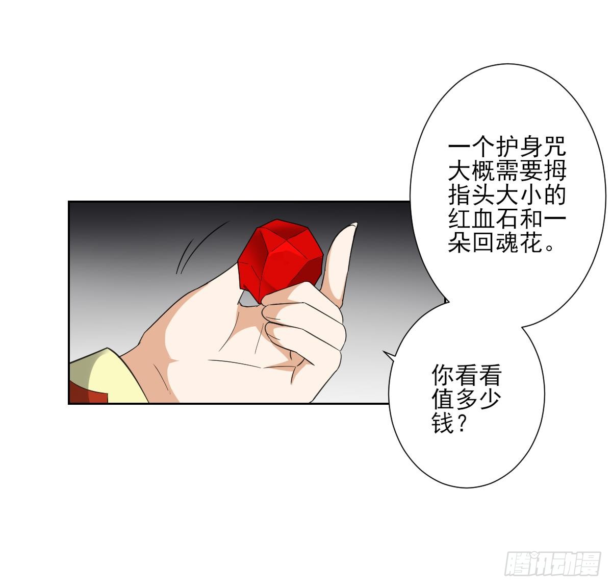 第121话 你帮了本王大忙27